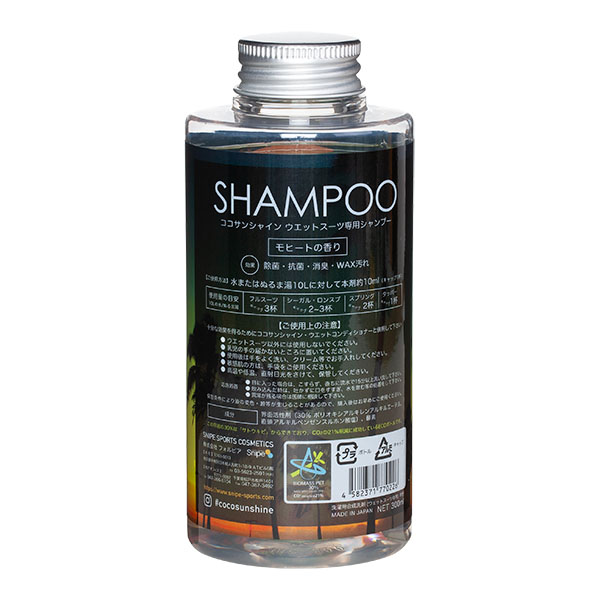 wetsuits shampoo